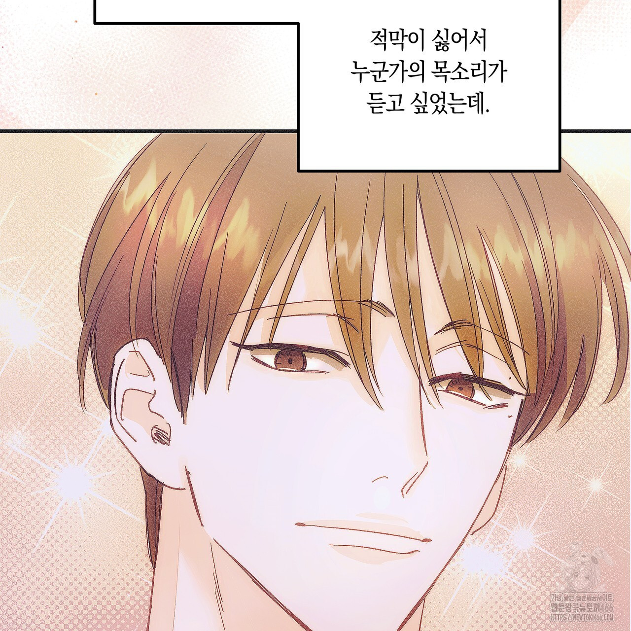드라마틱 시그널 43화 - 웹툰 이미지 54