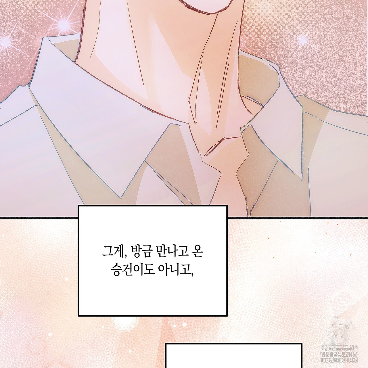 드라마틱 시그널 43화 - 웹툰 이미지 55