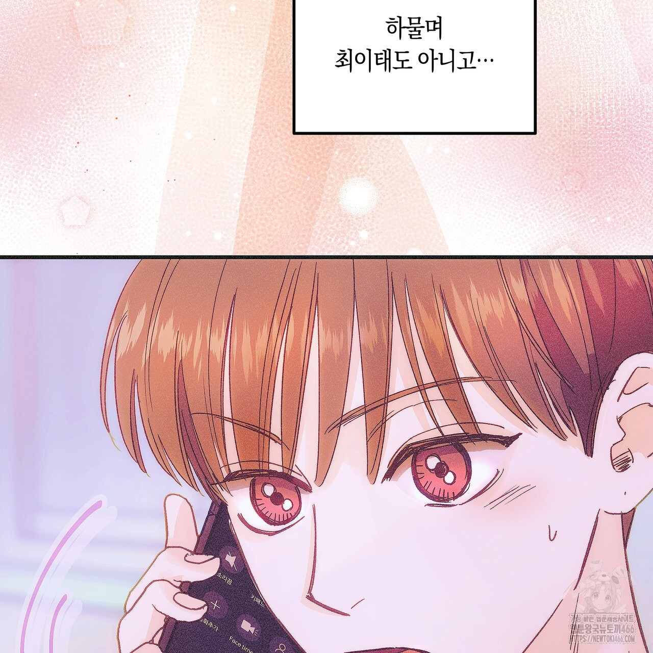 드라마틱 시그널 43화 - 웹툰 이미지 56