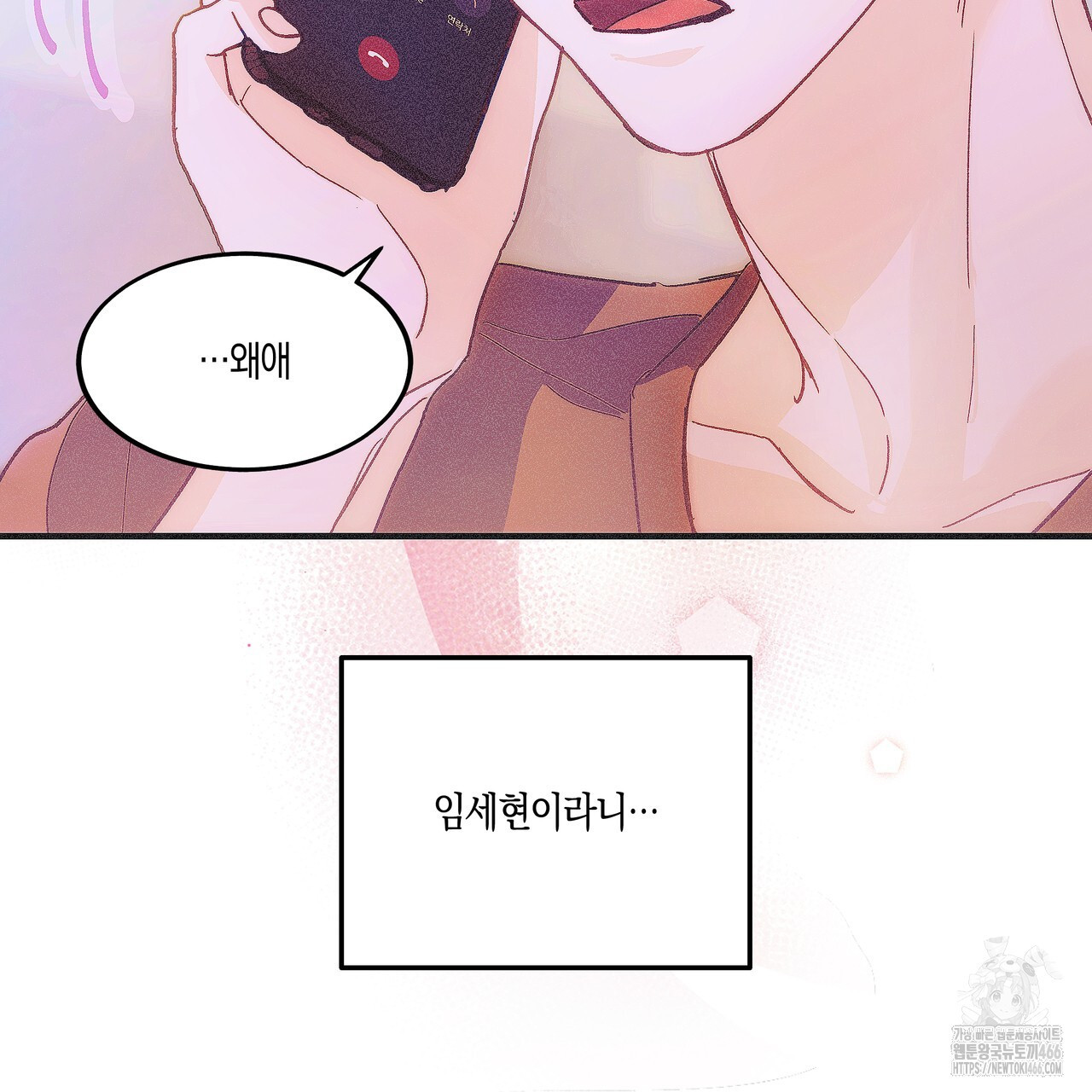 드라마틱 시그널 43화 - 웹툰 이미지 57