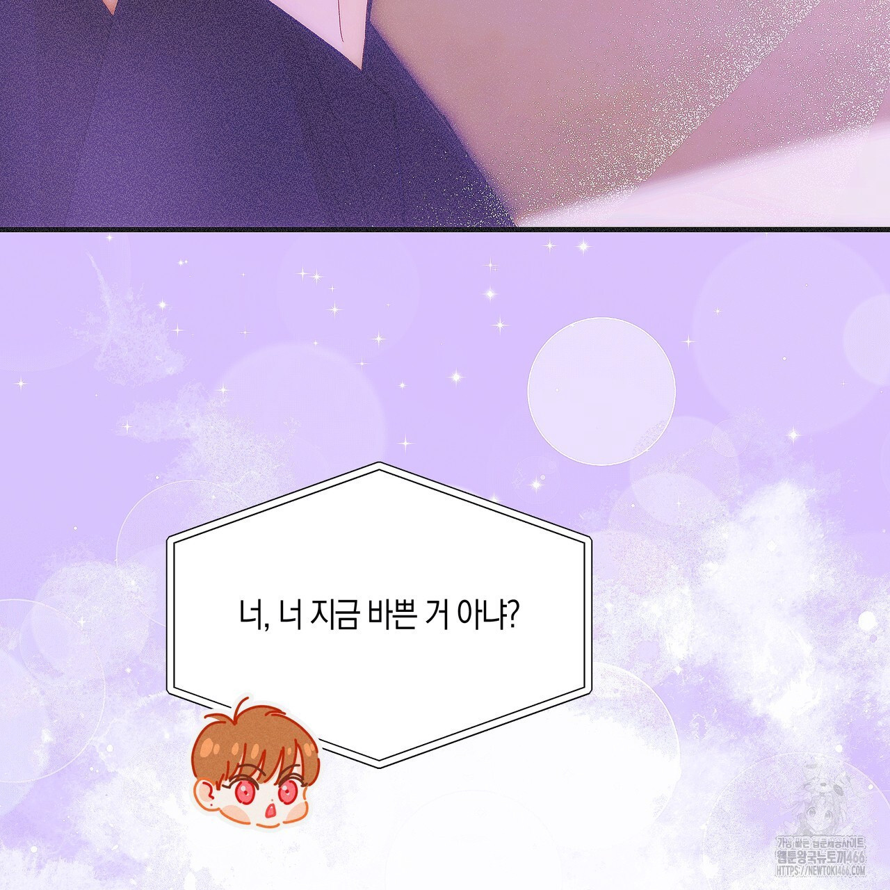 드라마틱 시그널 43화 - 웹툰 이미지 60
