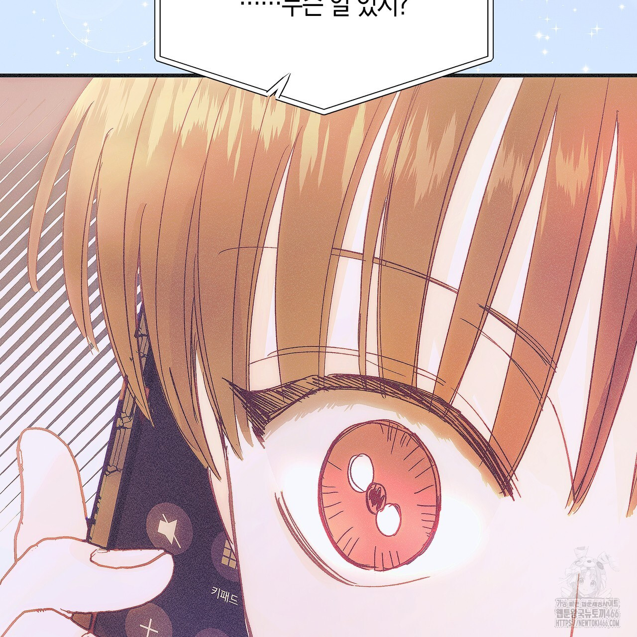 드라마틱 시그널 43화 - 웹툰 이미지 62