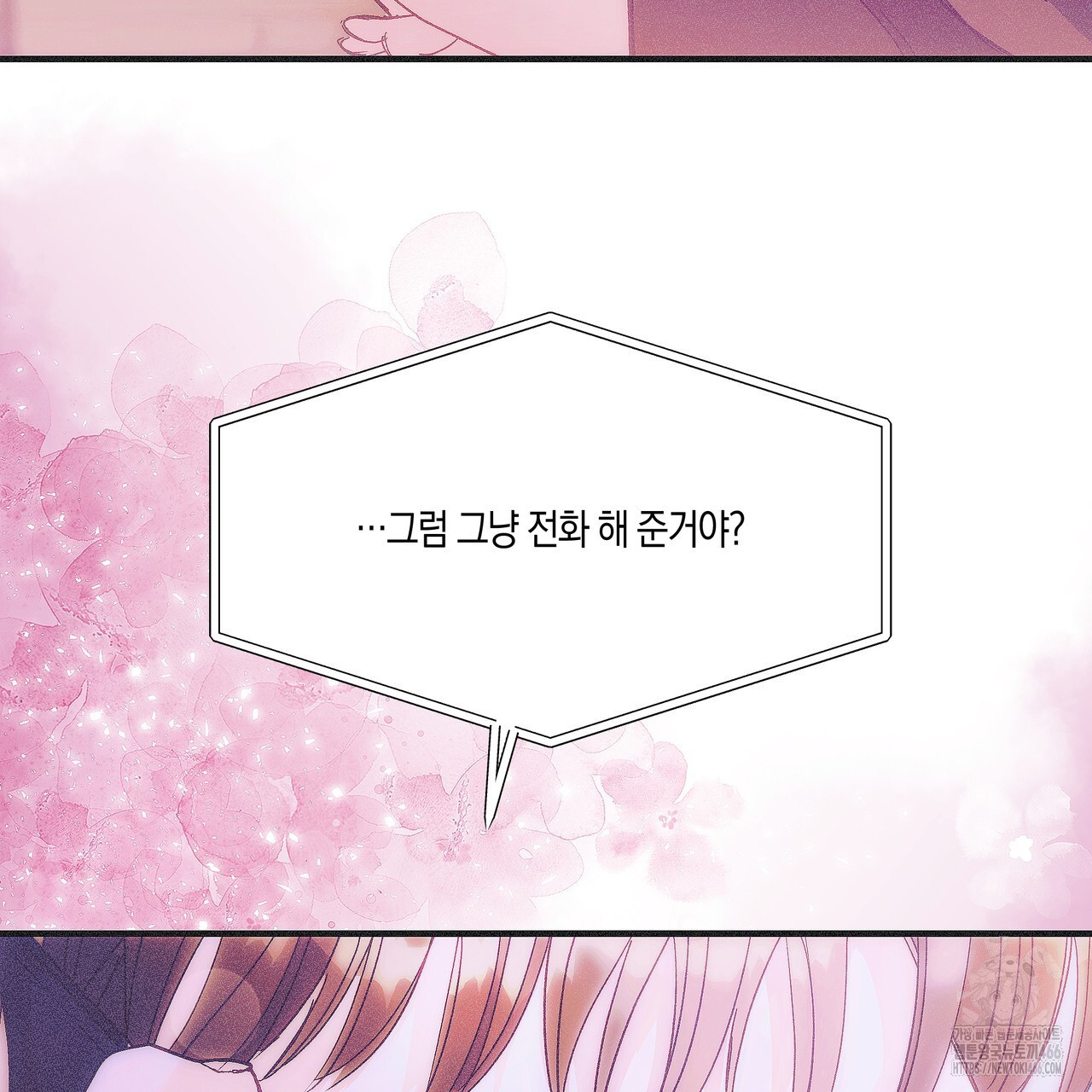 드라마틱 시그널 43화 - 웹툰 이미지 65