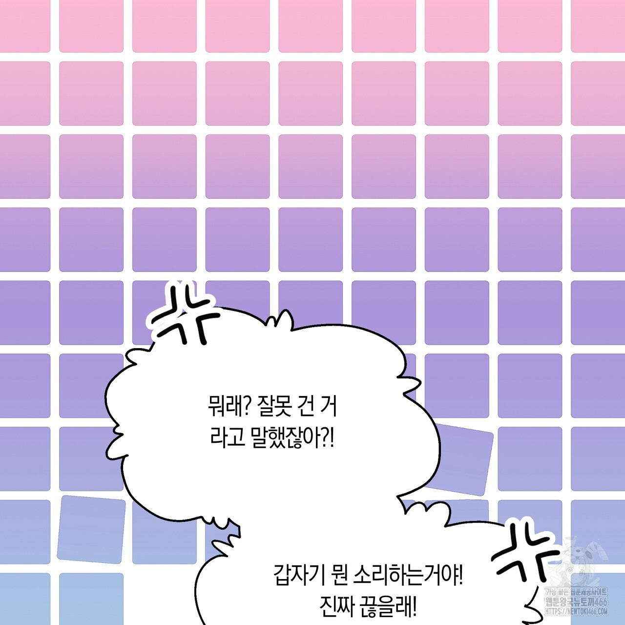 드라마틱 시그널 43화 - 웹툰 이미지 69