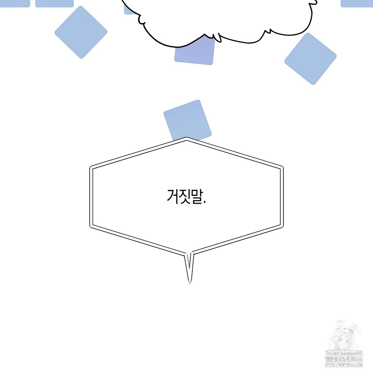드라마틱 시그널 43화 - 웹툰 이미지 70