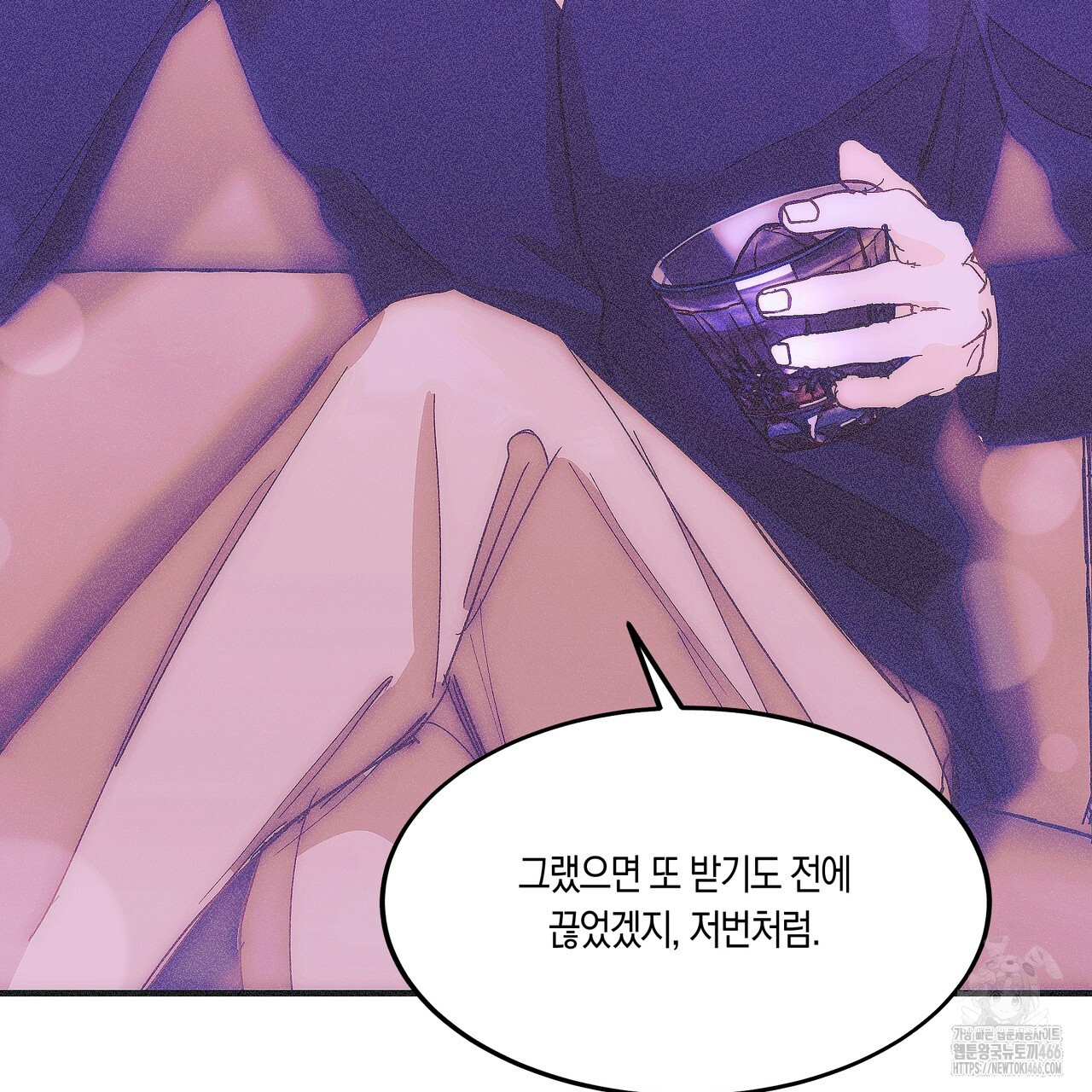 드라마틱 시그널 43화 - 웹툰 이미지 72