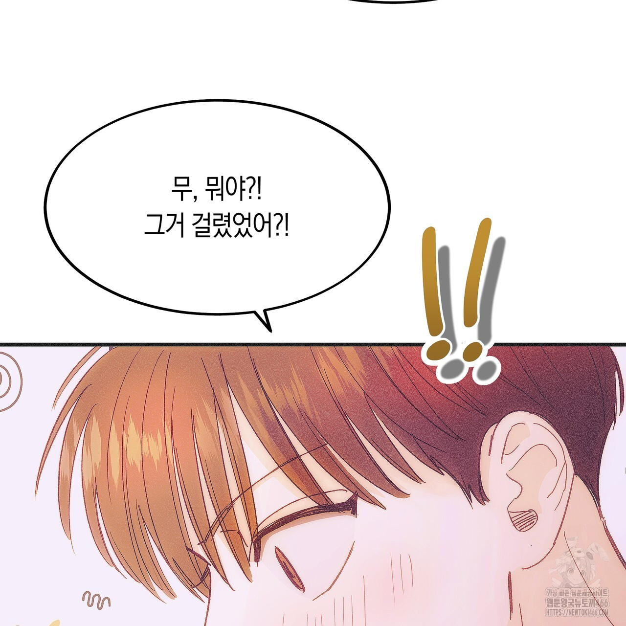 드라마틱 시그널 43화 - 웹툰 이미지 73