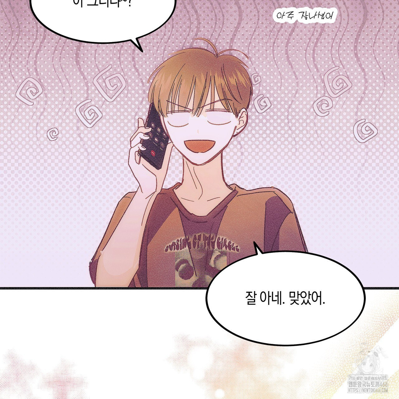 드라마틱 시그널 43화 - 웹툰 이미지 76