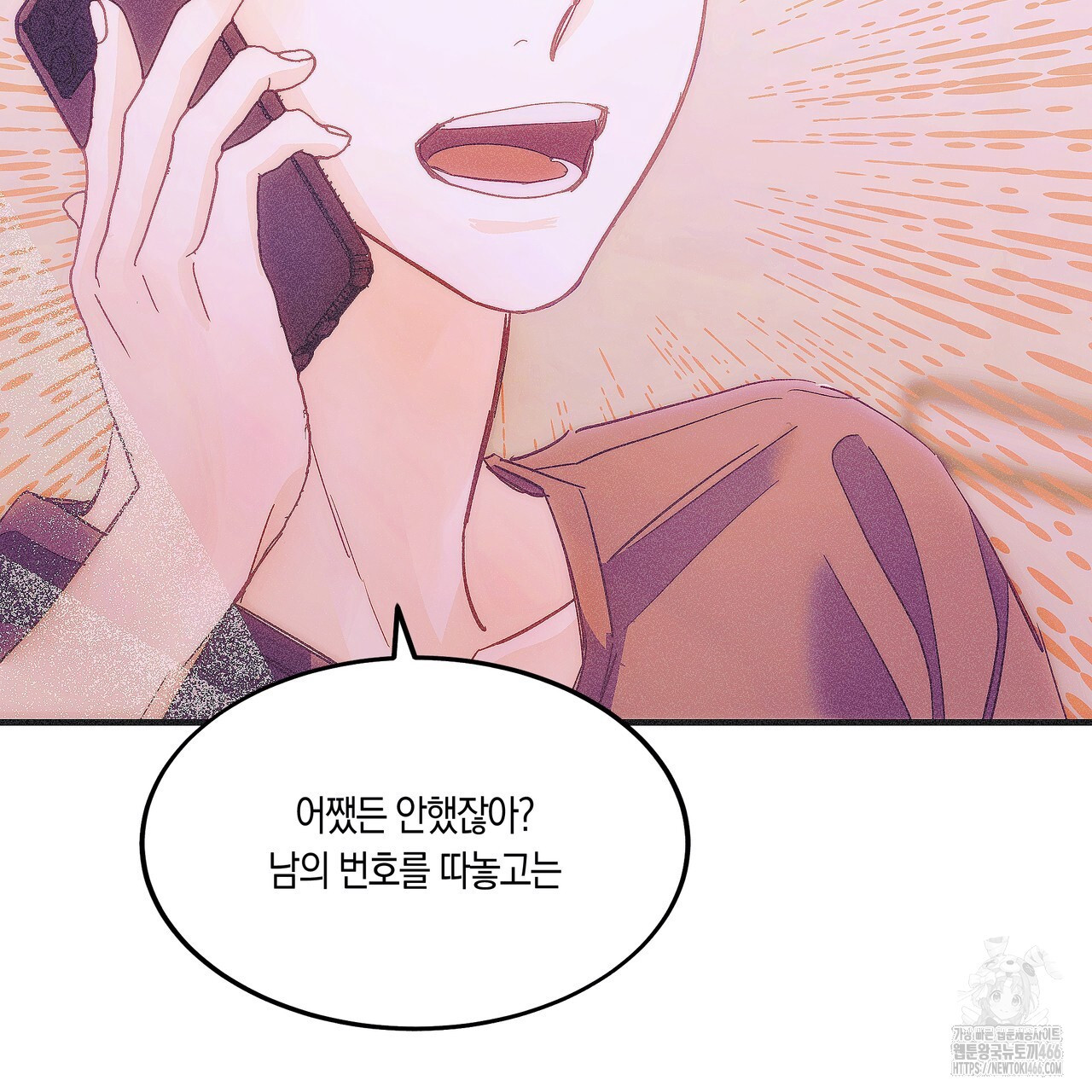드라마틱 시그널 43화 - 웹툰 이미지 80