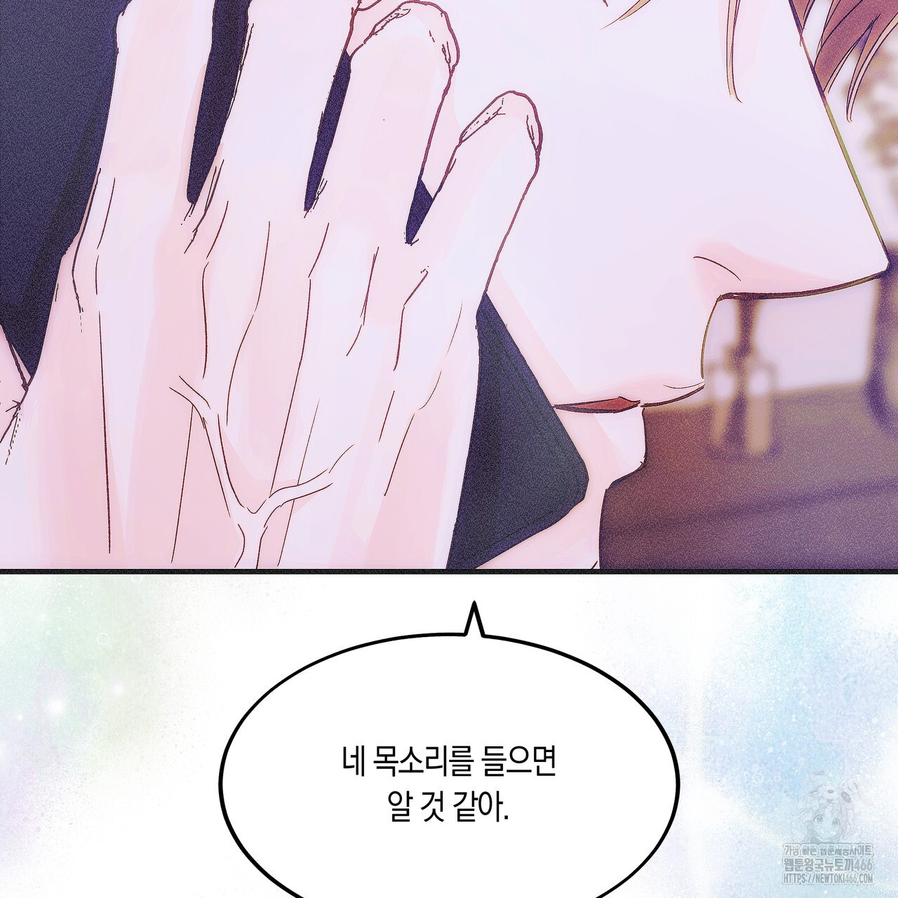 드라마틱 시그널 43화 - 웹툰 이미지 89