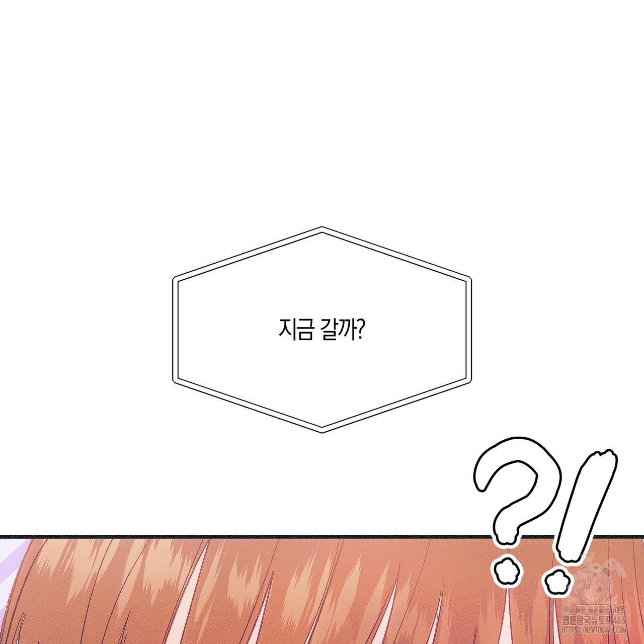 드라마틱 시그널 43화 - 웹툰 이미지 92