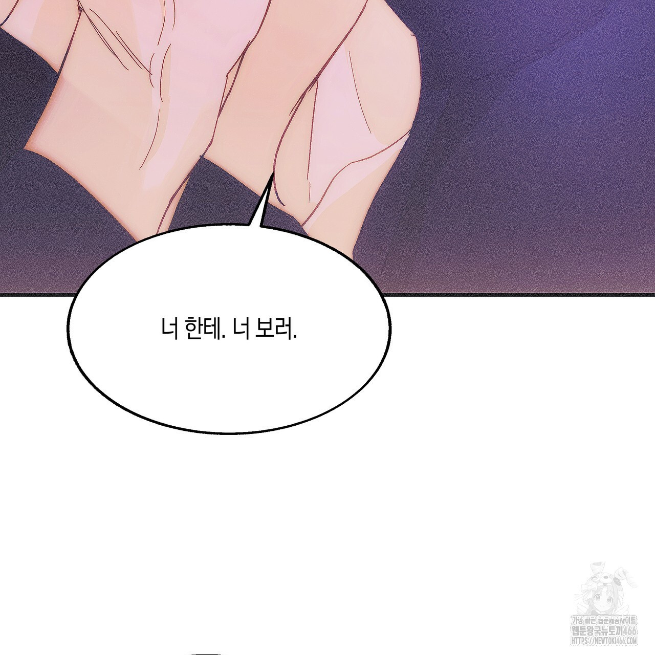 드라마틱 시그널 43화 - 웹툰 이미지 96