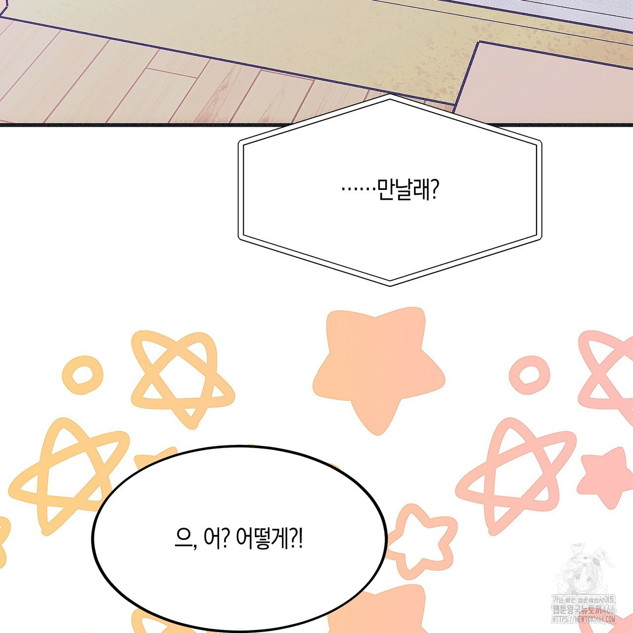 드라마틱 시그널 43화 - 웹툰 이미지 98