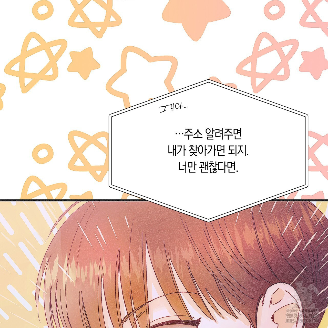 드라마틱 시그널 43화 - 웹툰 이미지 99
