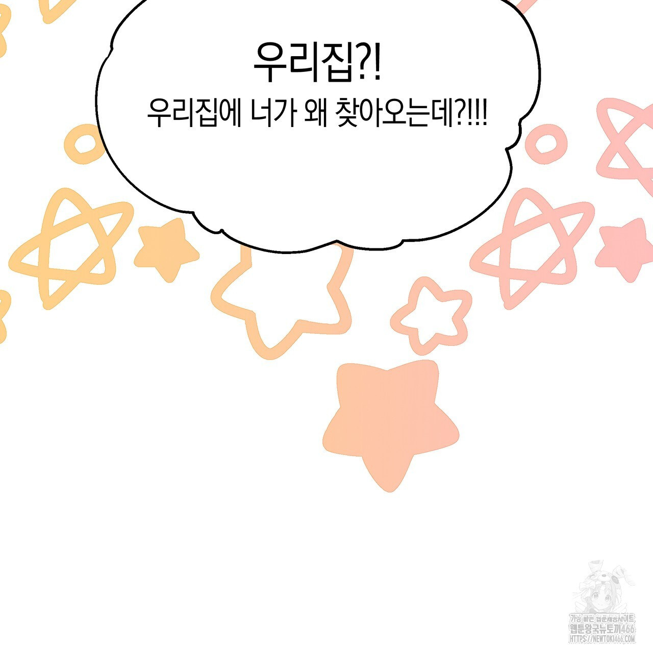 드라마틱 시그널 43화 - 웹툰 이미지 101