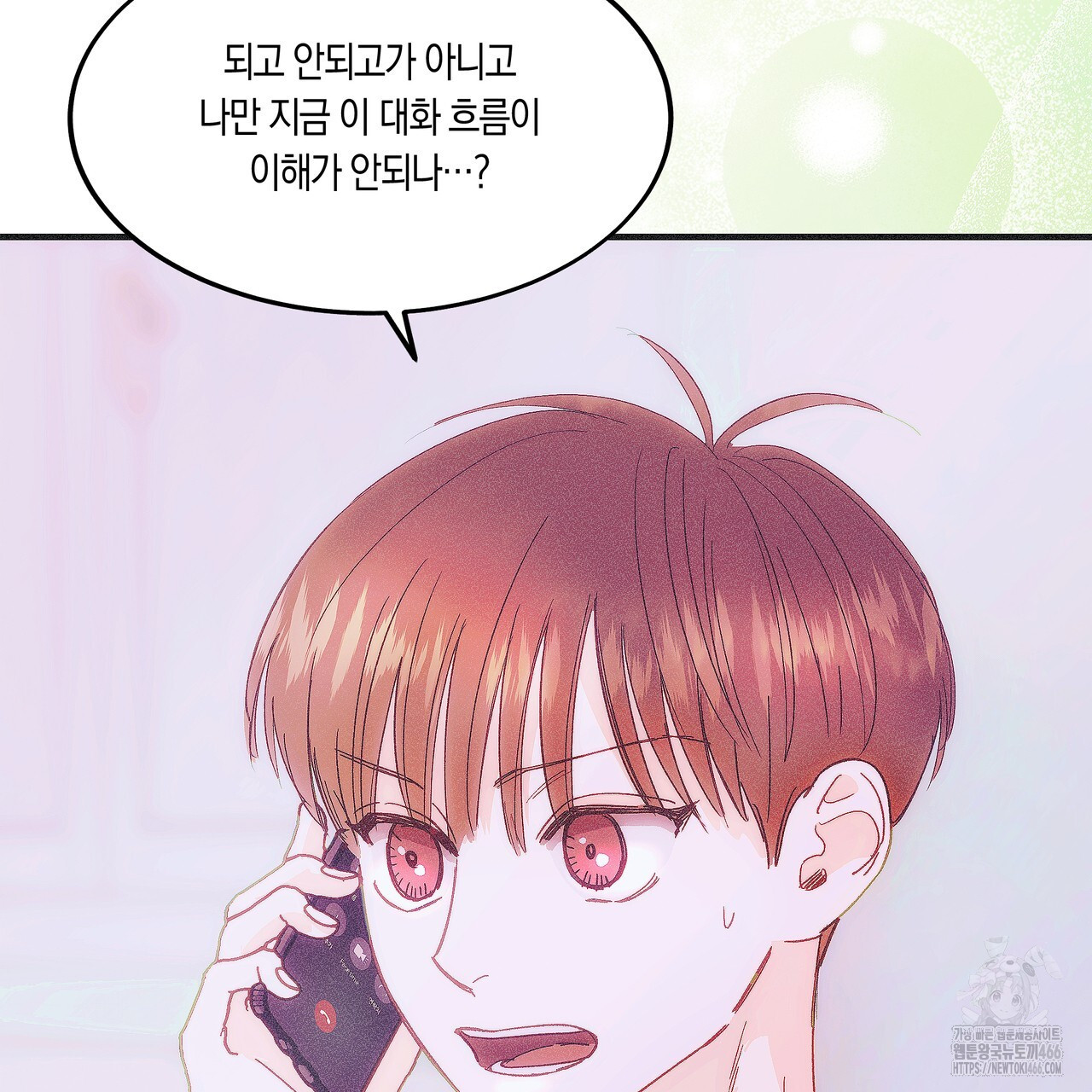 드라마틱 시그널 43화 - 웹툰 이미지 106