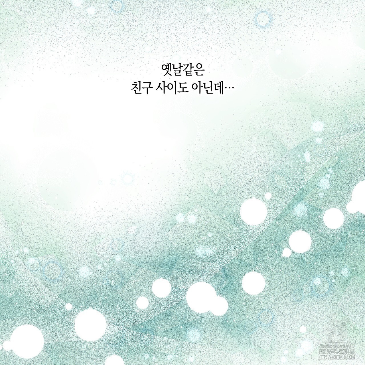드라마틱 시그널 43화 - 웹툰 이미지 111