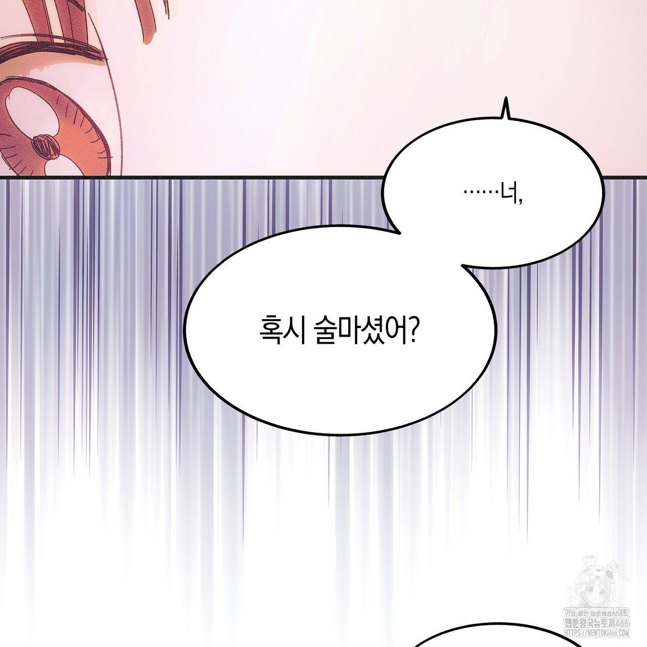 드라마틱 시그널 43화 - 웹툰 이미지 113