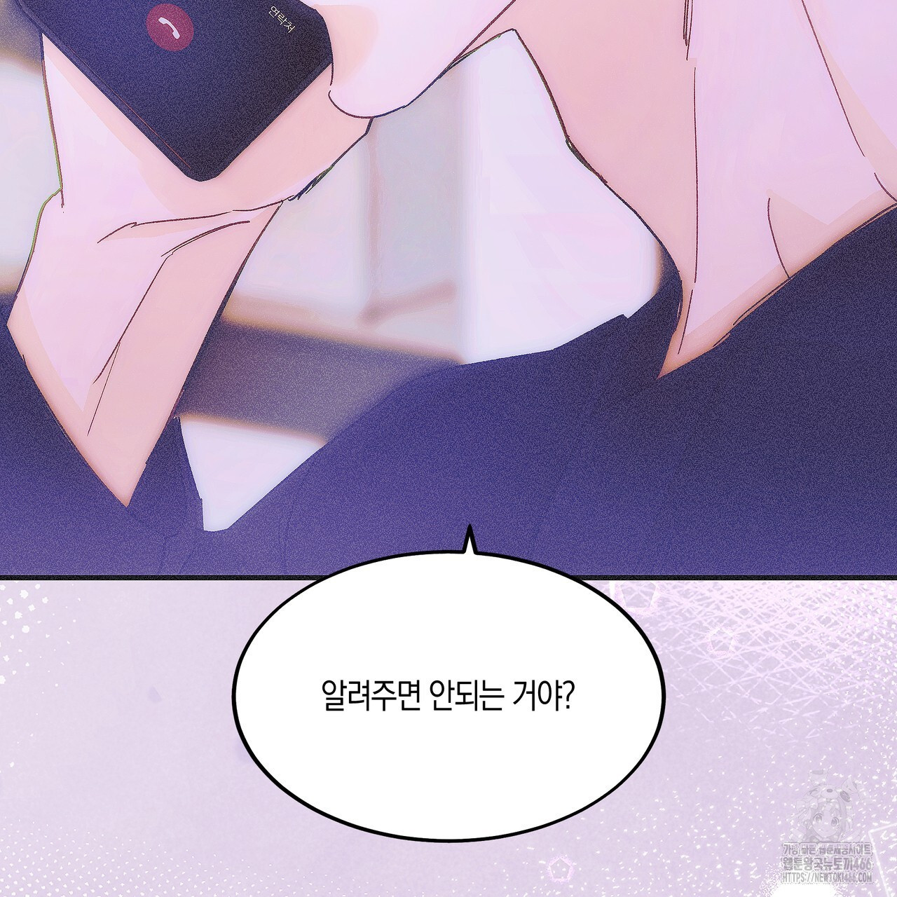 드라마틱 시그널 43화 - 웹툰 이미지 121