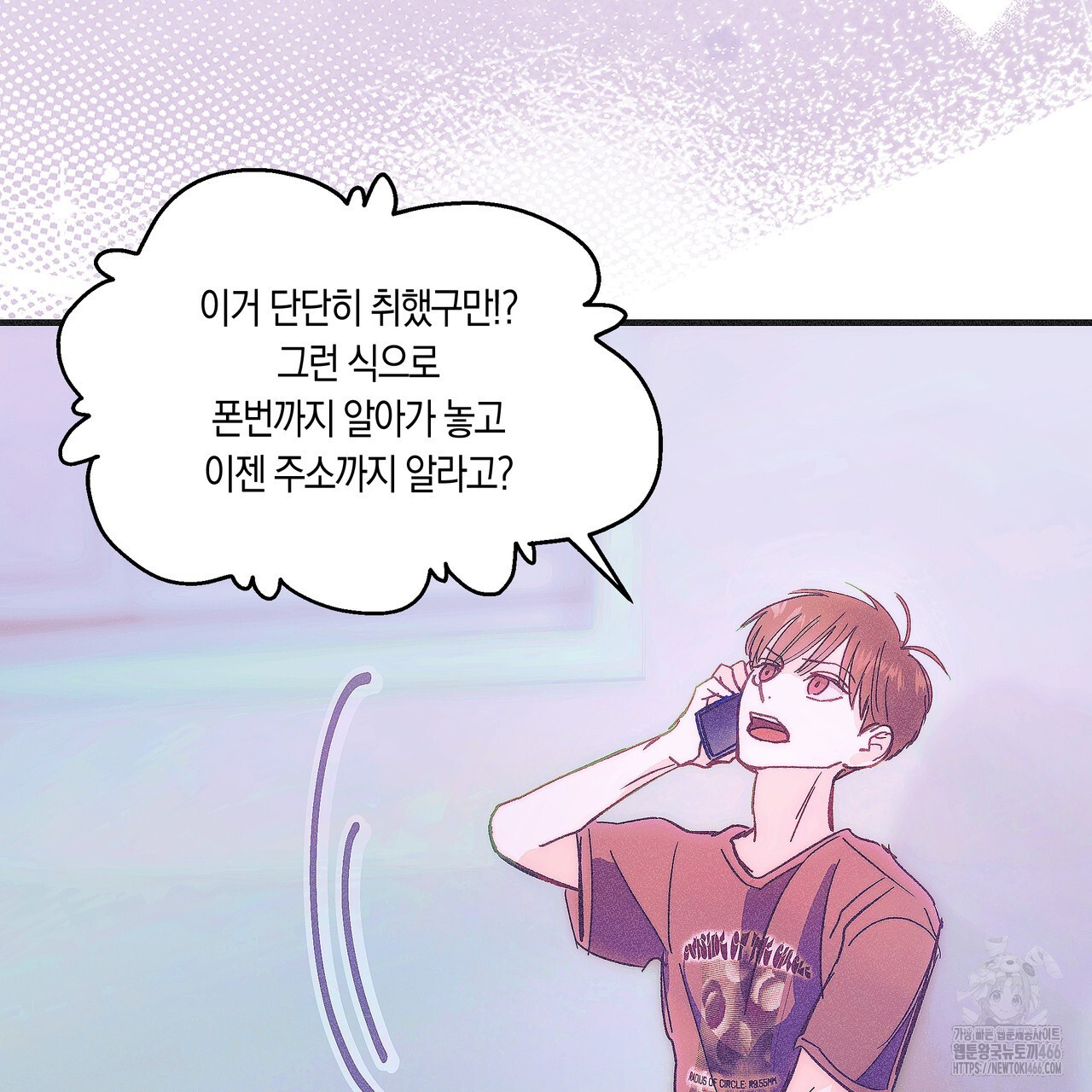 드라마틱 시그널 43화 - 웹툰 이미지 122