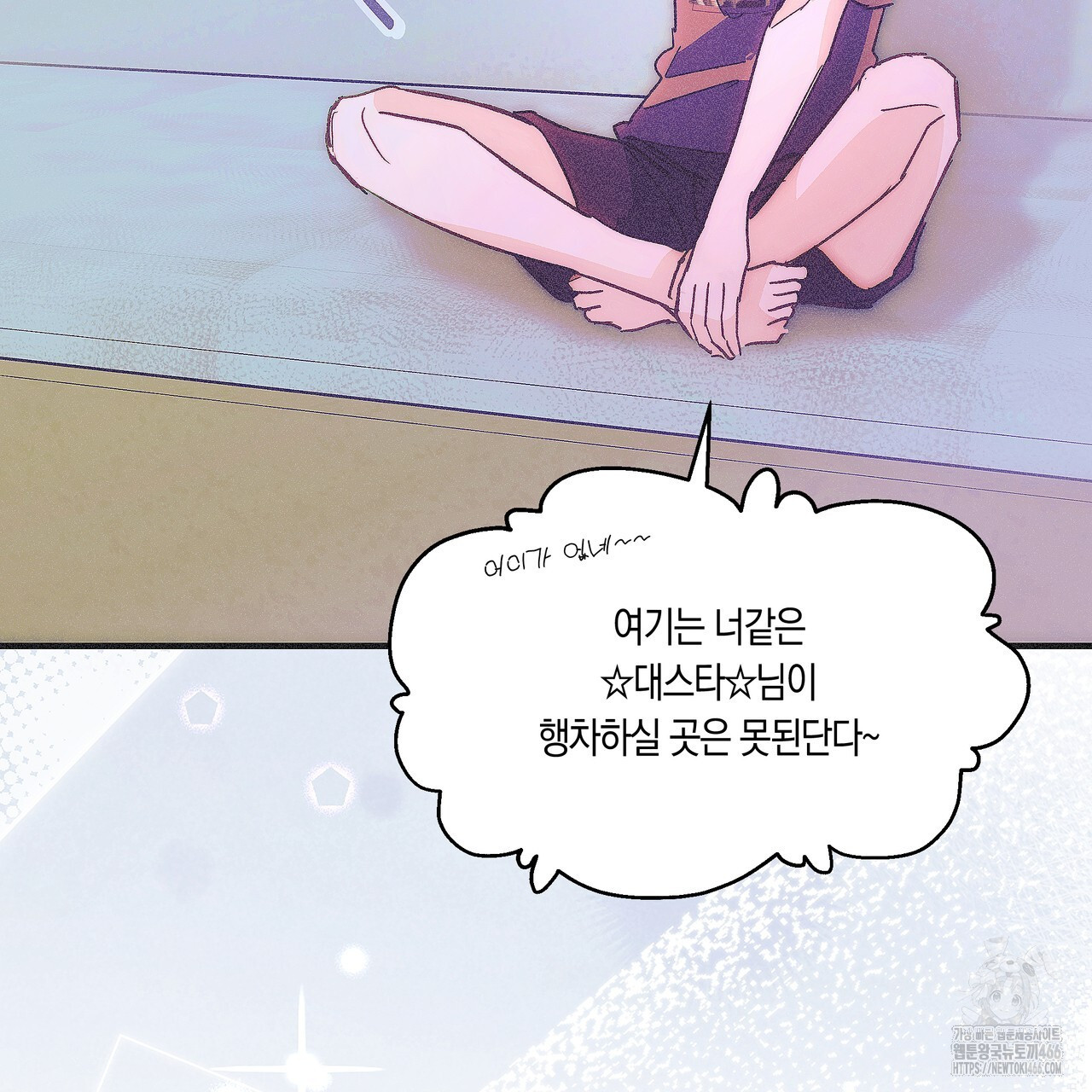 드라마틱 시그널 43화 - 웹툰 이미지 123