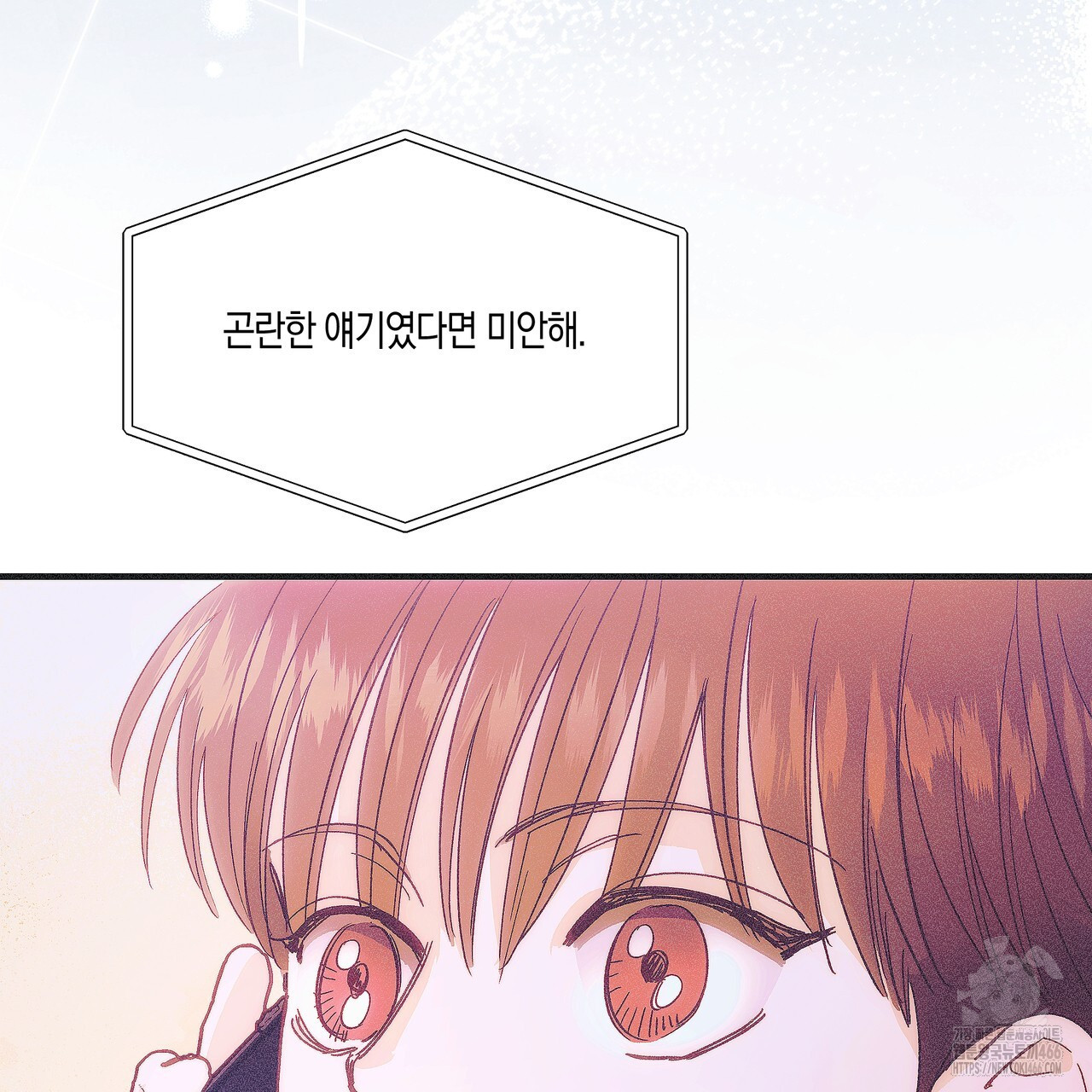 드라마틱 시그널 43화 - 웹툰 이미지 124