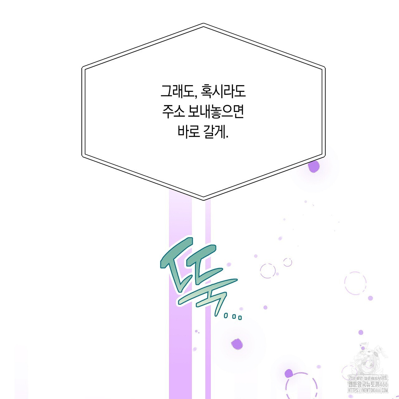 드라마틱 시그널 43화 - 웹툰 이미지 126