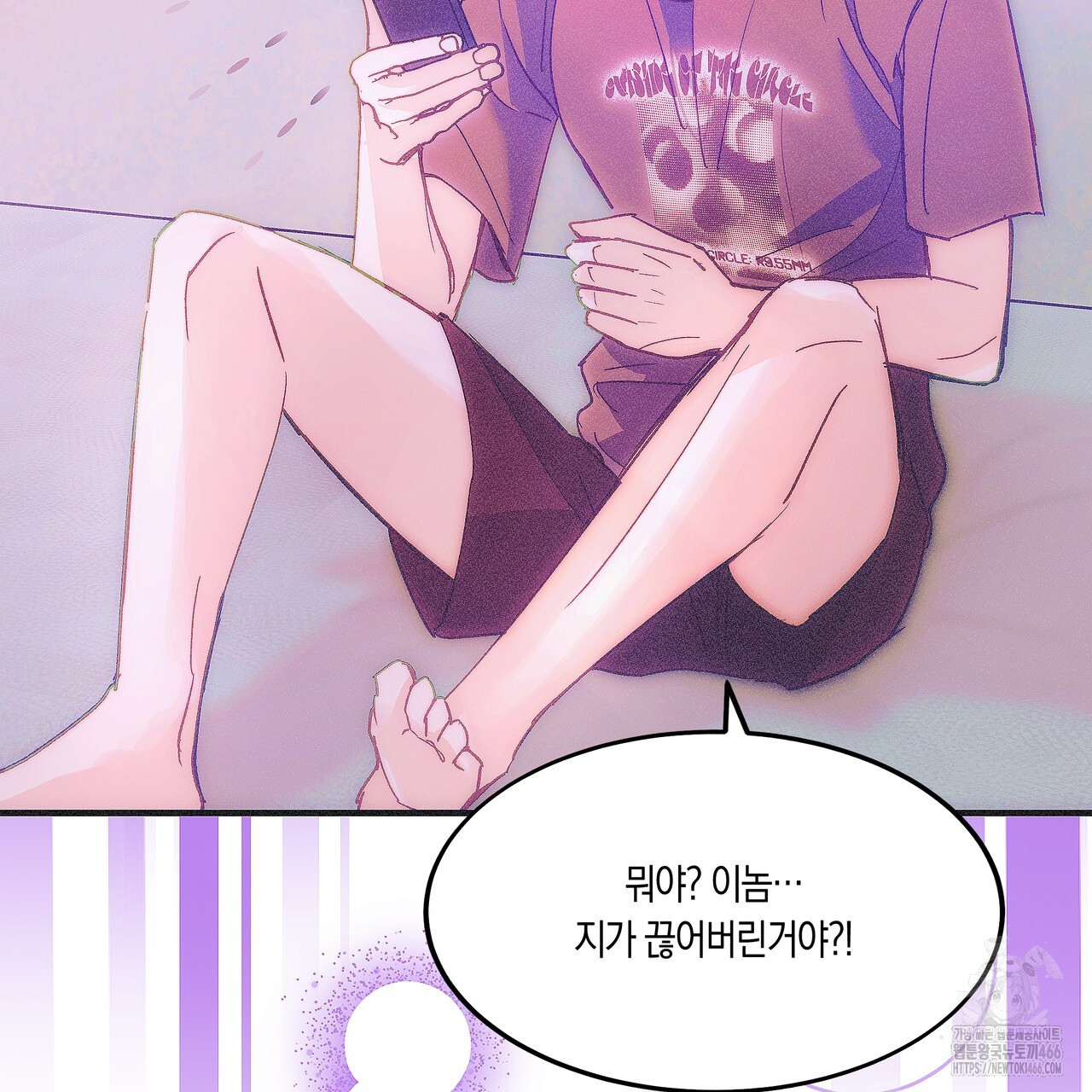 드라마틱 시그널 43화 - 웹툰 이미지 128