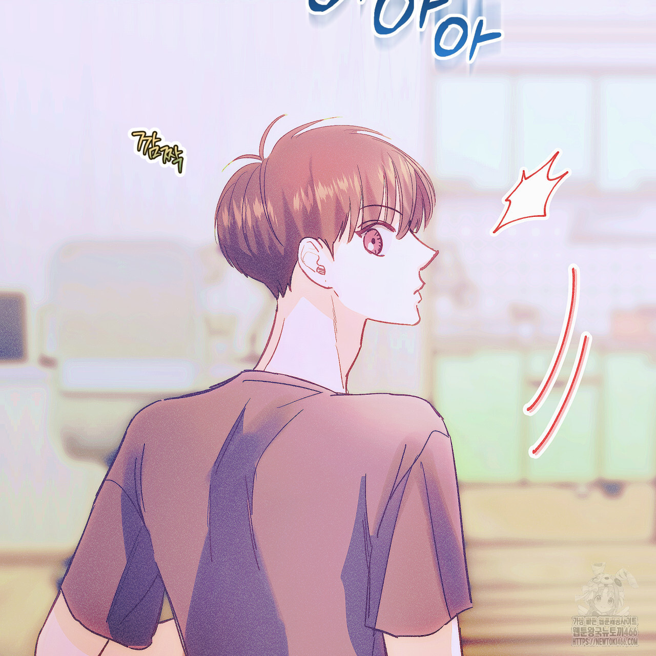 드라마틱 시그널 44화 - 웹툰 이미지 2