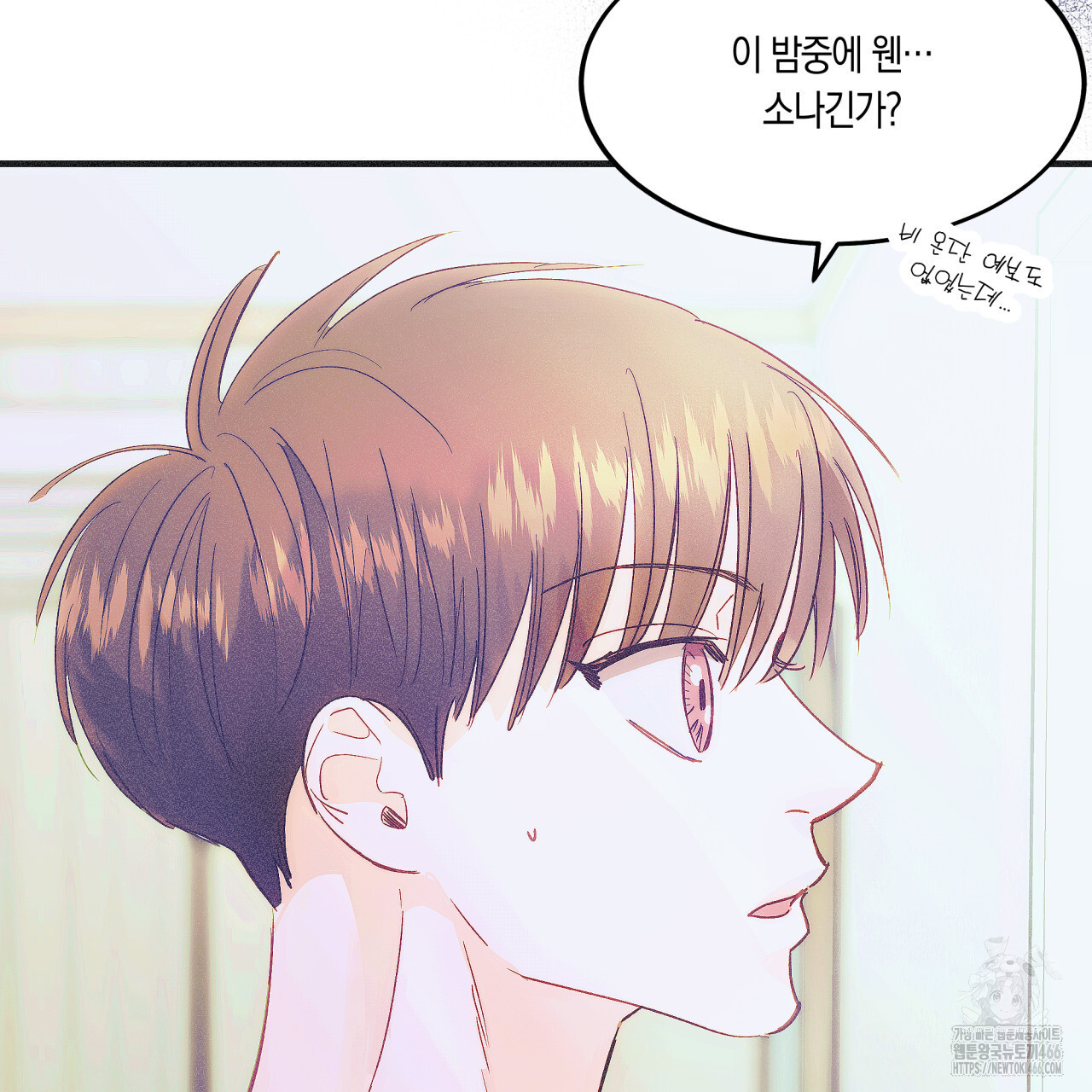드라마틱 시그널 44화 - 웹툰 이미지 5