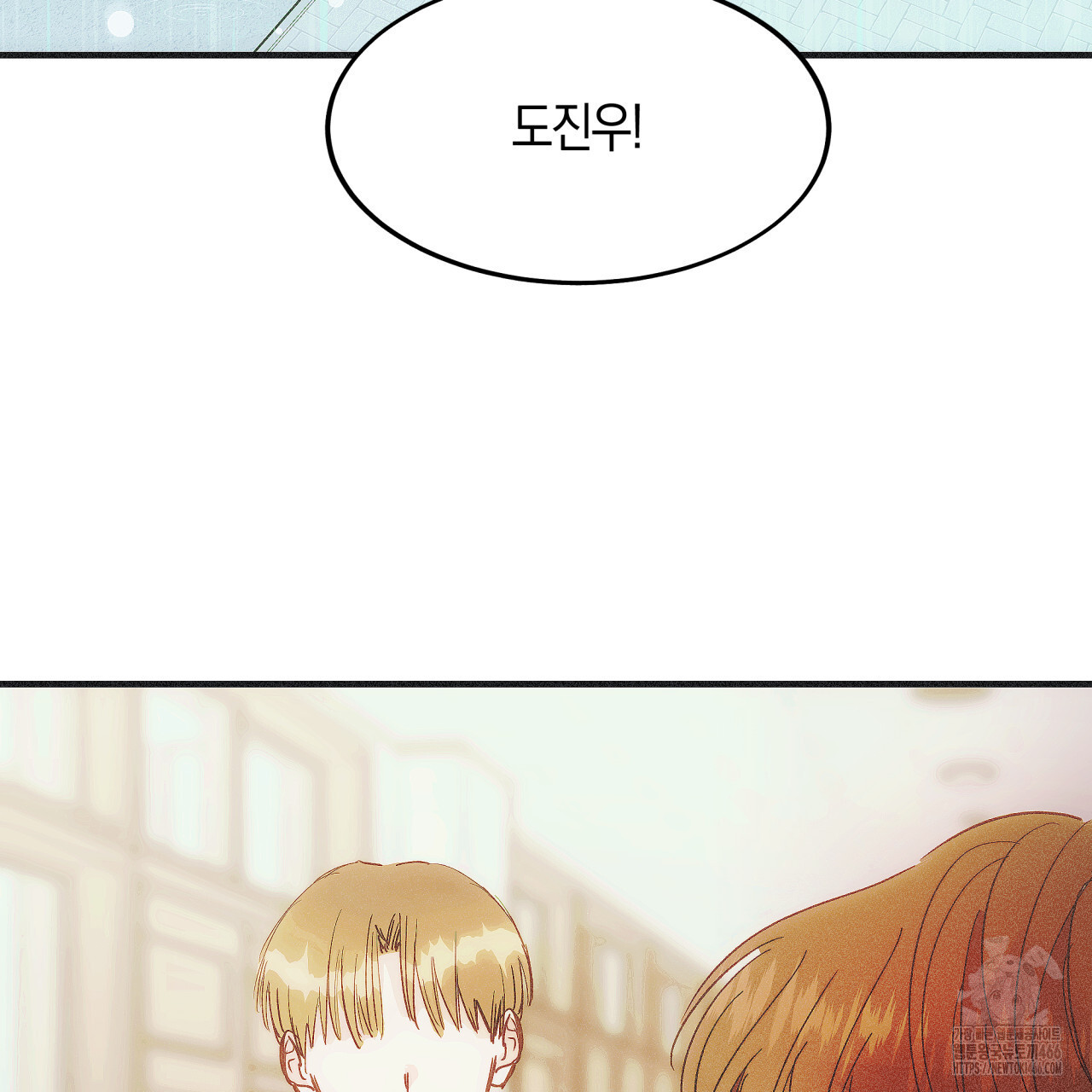 드라마틱 시그널 44화 - 웹툰 이미지 14