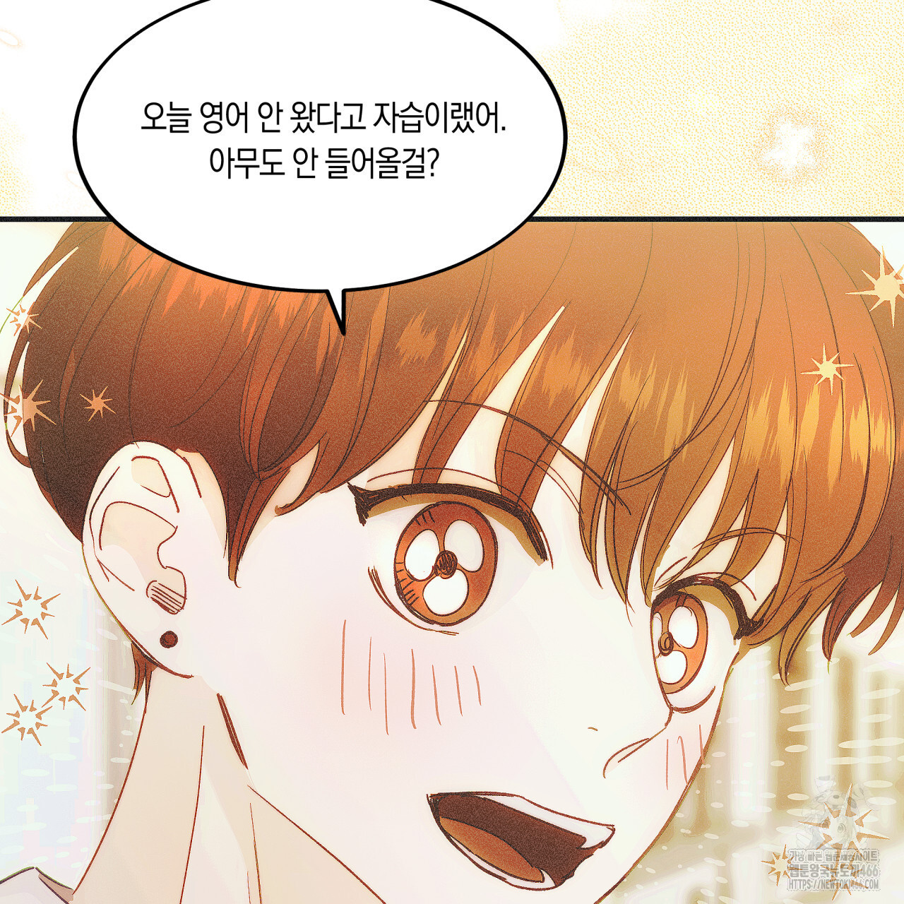 드라마틱 시그널 44화 - 웹툰 이미지 16