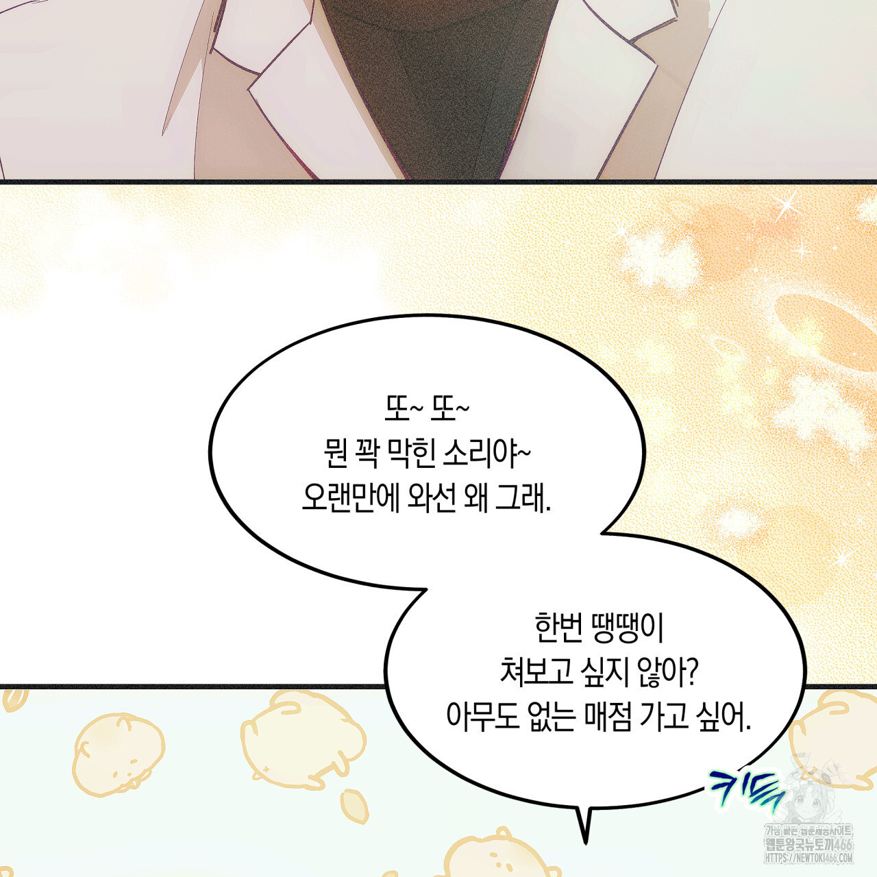 드라마틱 시그널 44화 - 웹툰 이미지 19