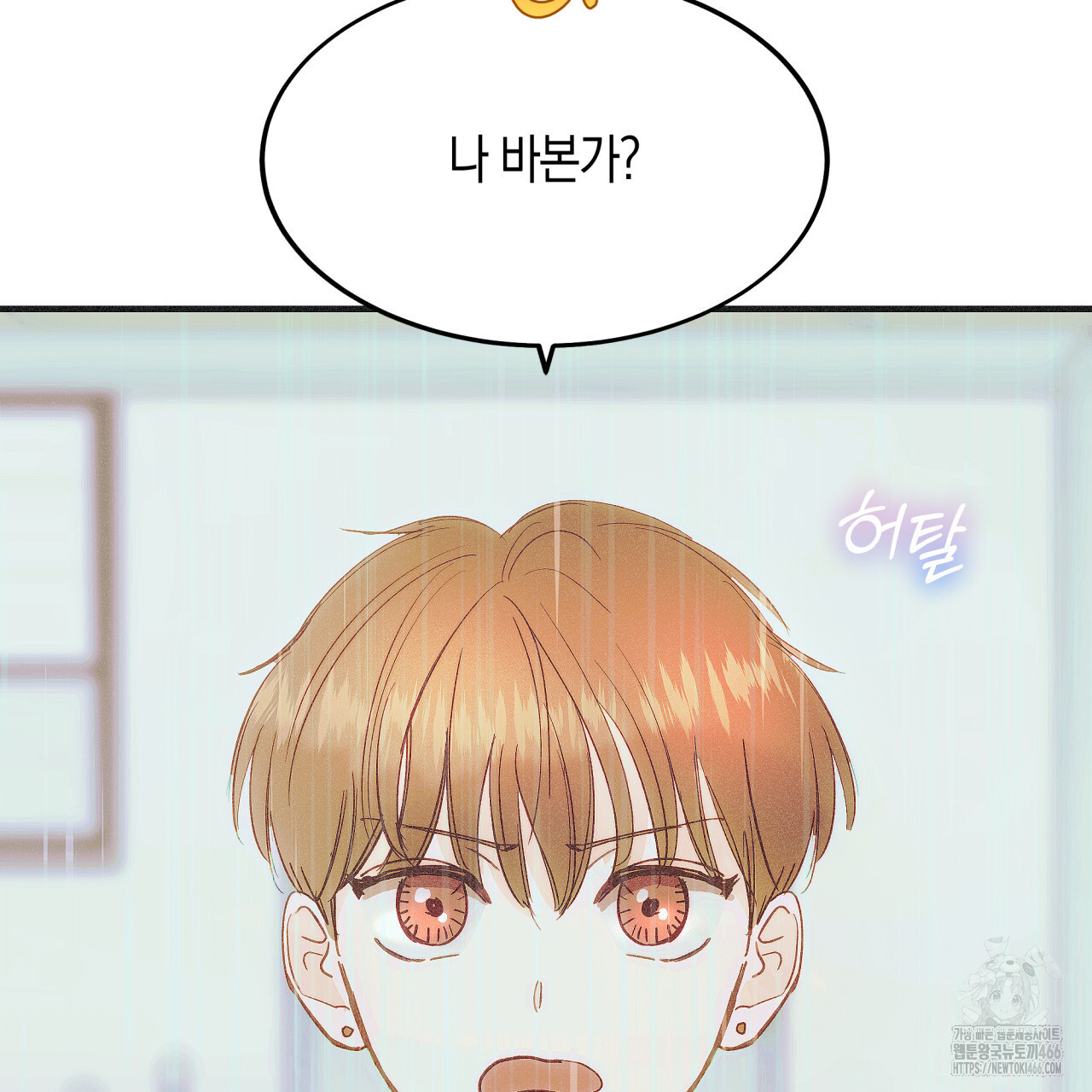 드라마틱 시그널 44화 - 웹툰 이미지 26