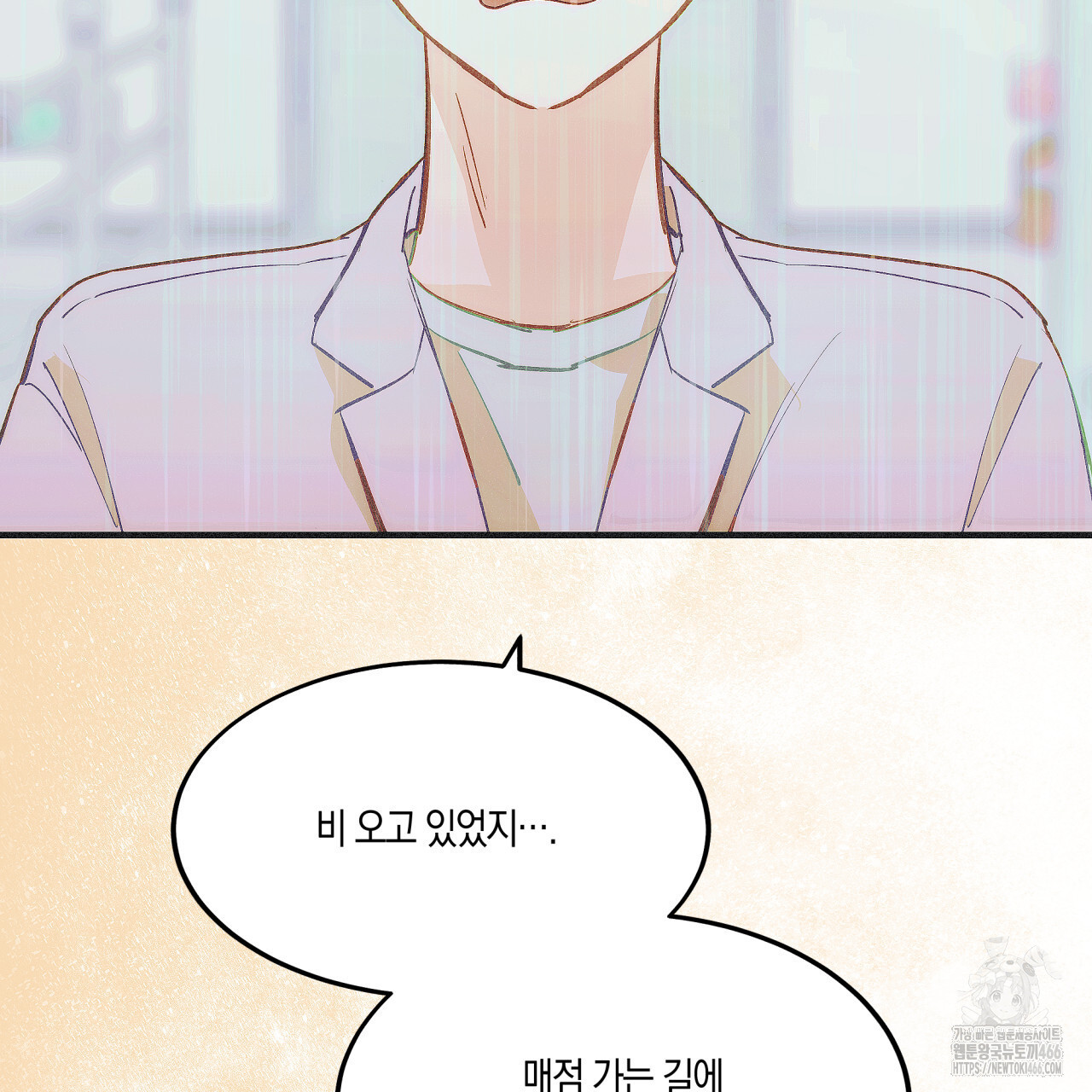 드라마틱 시그널 44화 - 웹툰 이미지 27