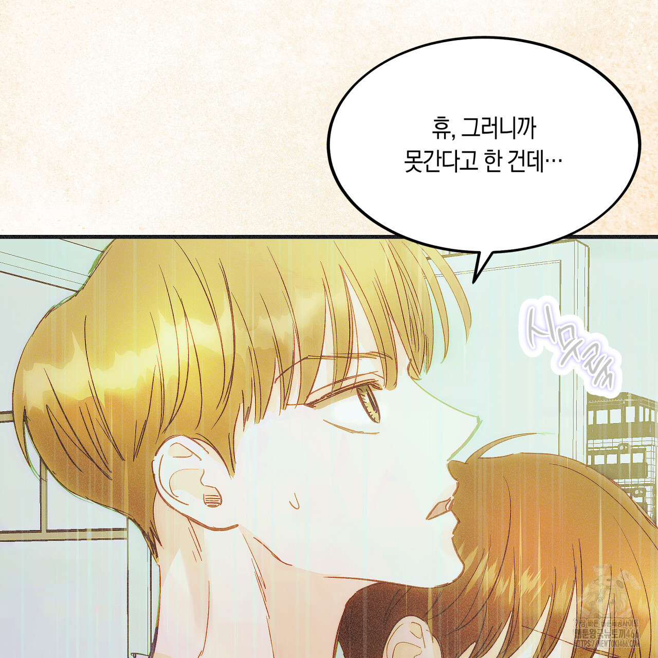 드라마틱 시그널 44화 - 웹툰 이미지 29