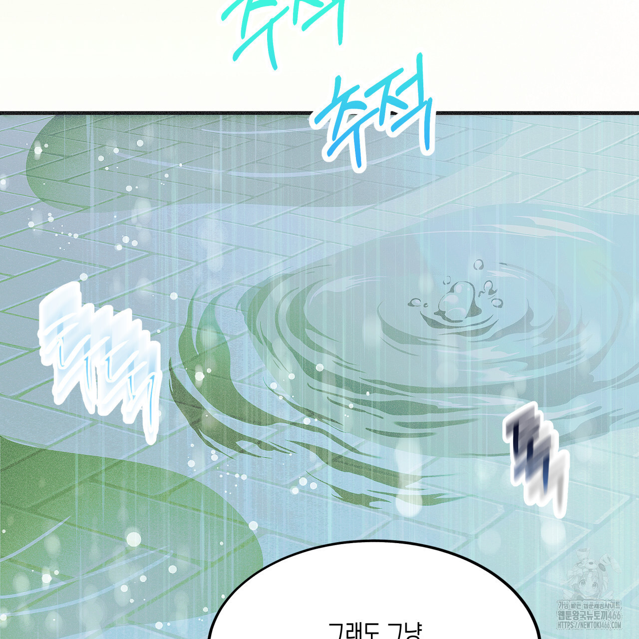 드라마틱 시그널 44화 - 웹툰 이미지 31