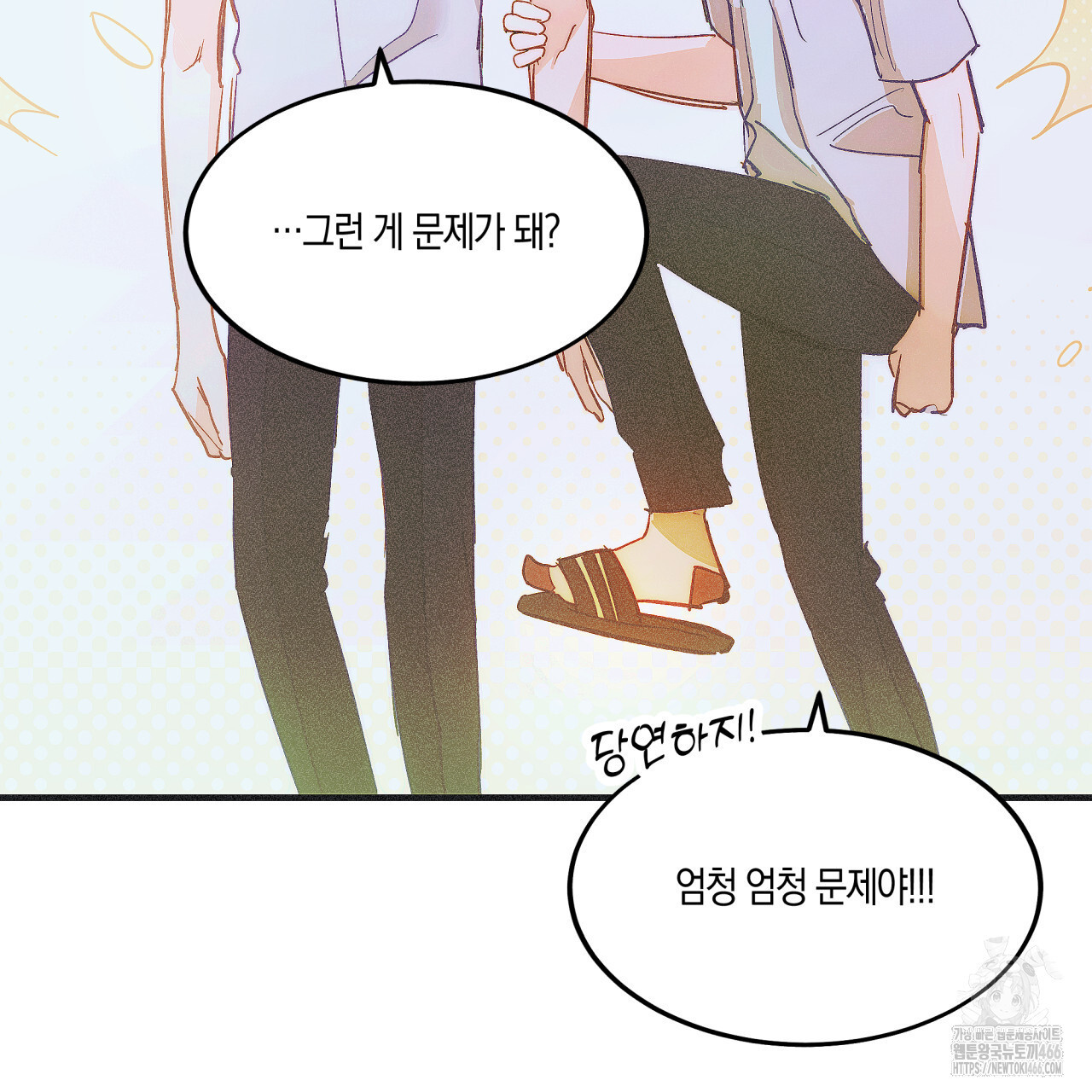 드라마틱 시그널 44화 - 웹툰 이미지 34