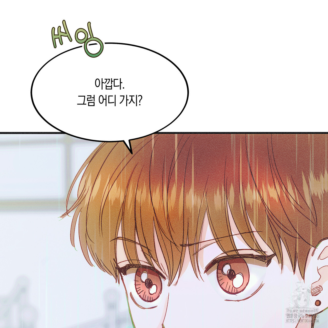 드라마틱 시그널 44화 - 웹툰 이미지 35