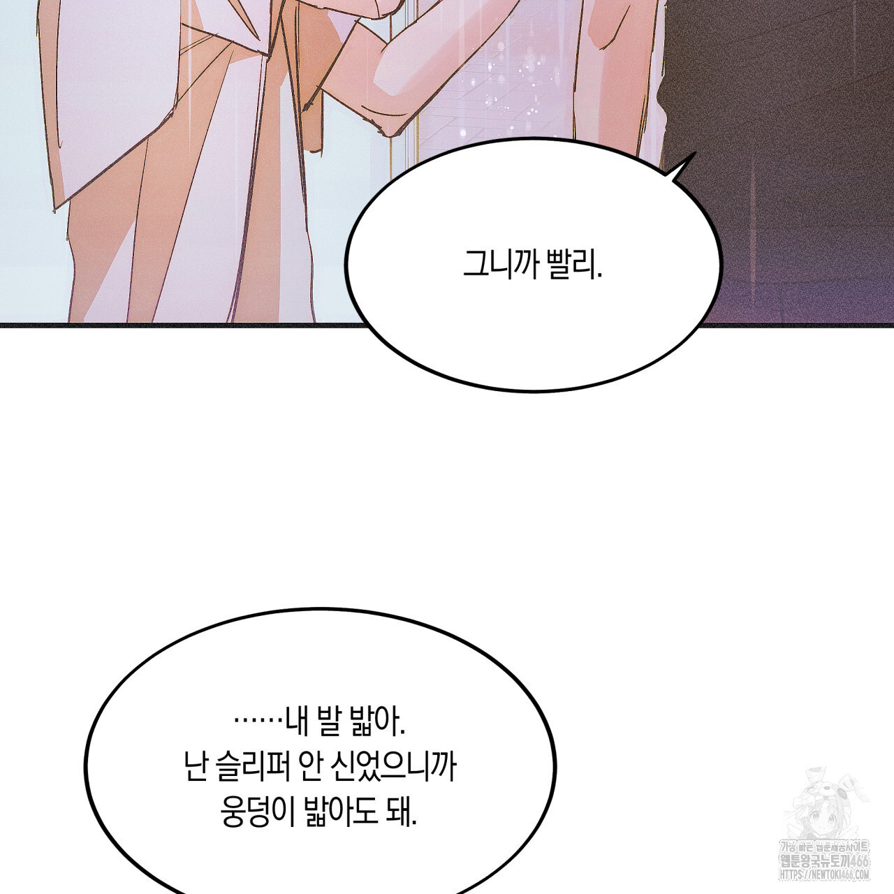 드라마틱 시그널 44화 - 웹툰 이미지 50
