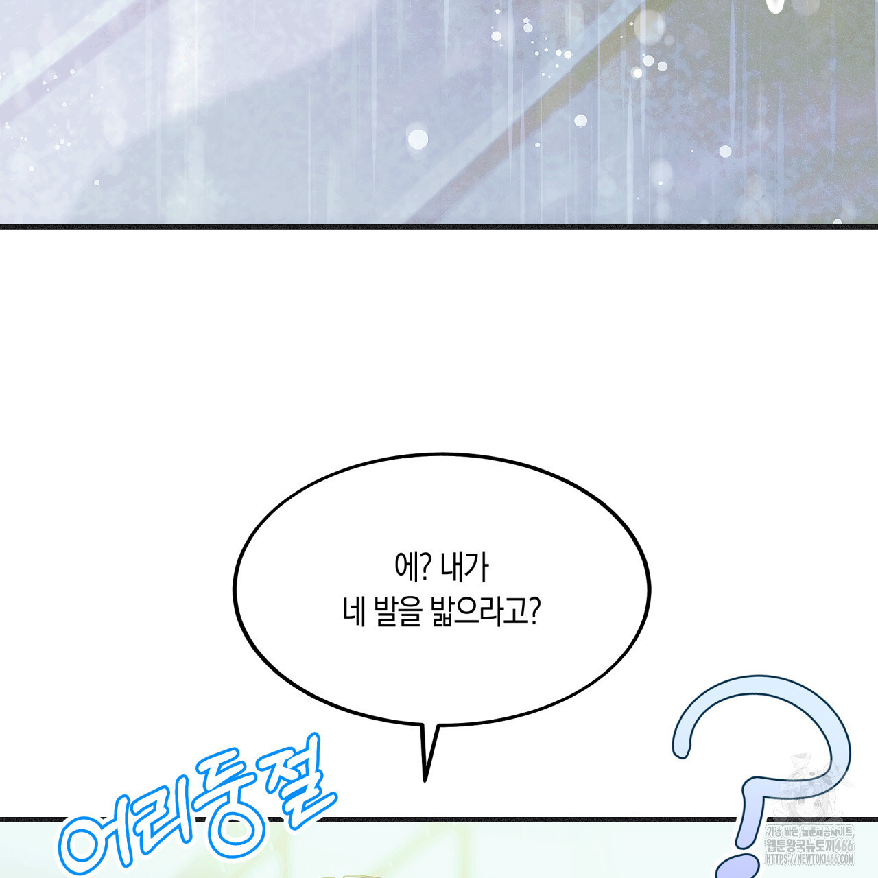 드라마틱 시그널 44화 - 웹툰 이미지 52