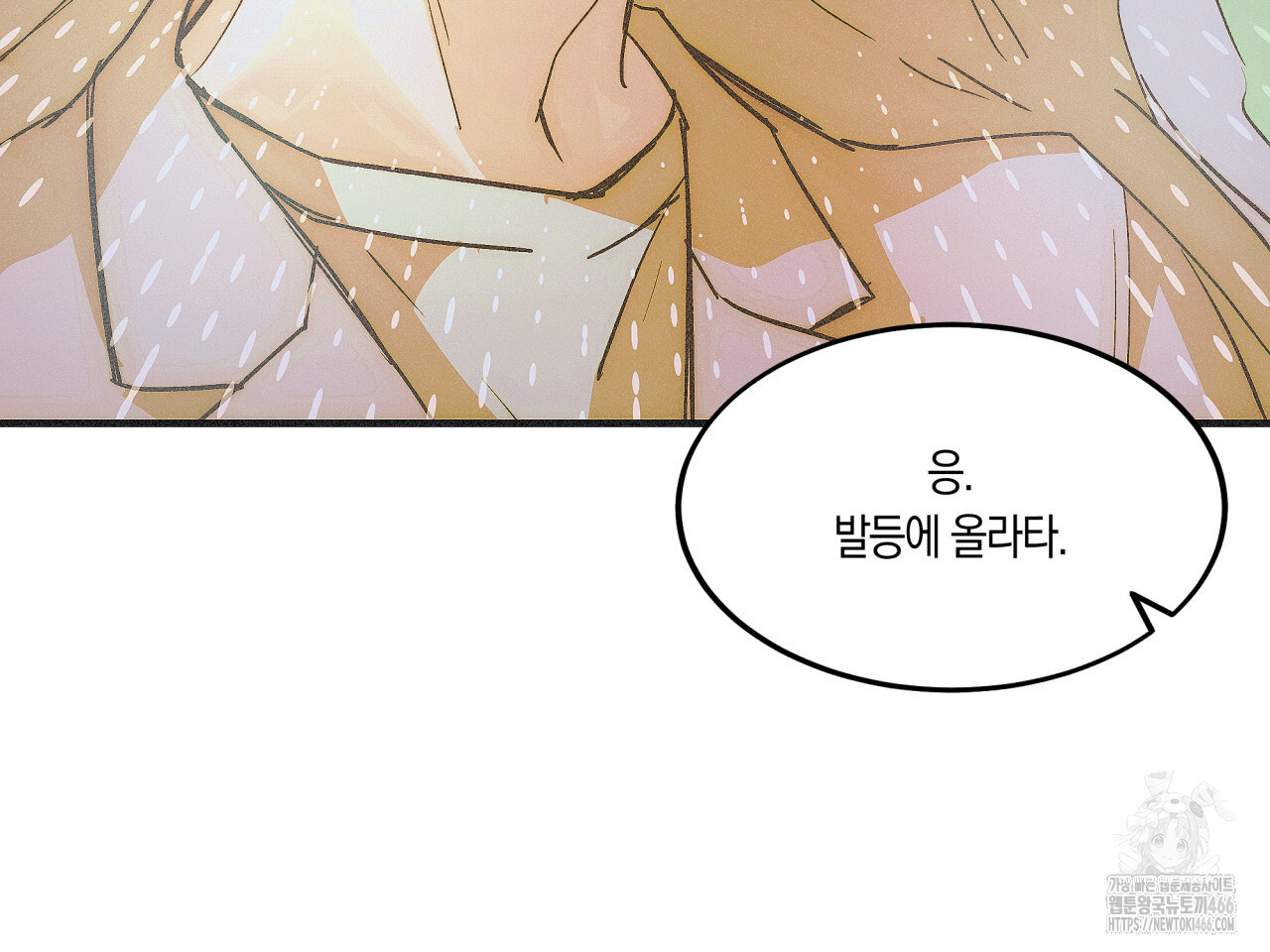 드라마틱 시그널 44화 - 웹툰 이미지 54