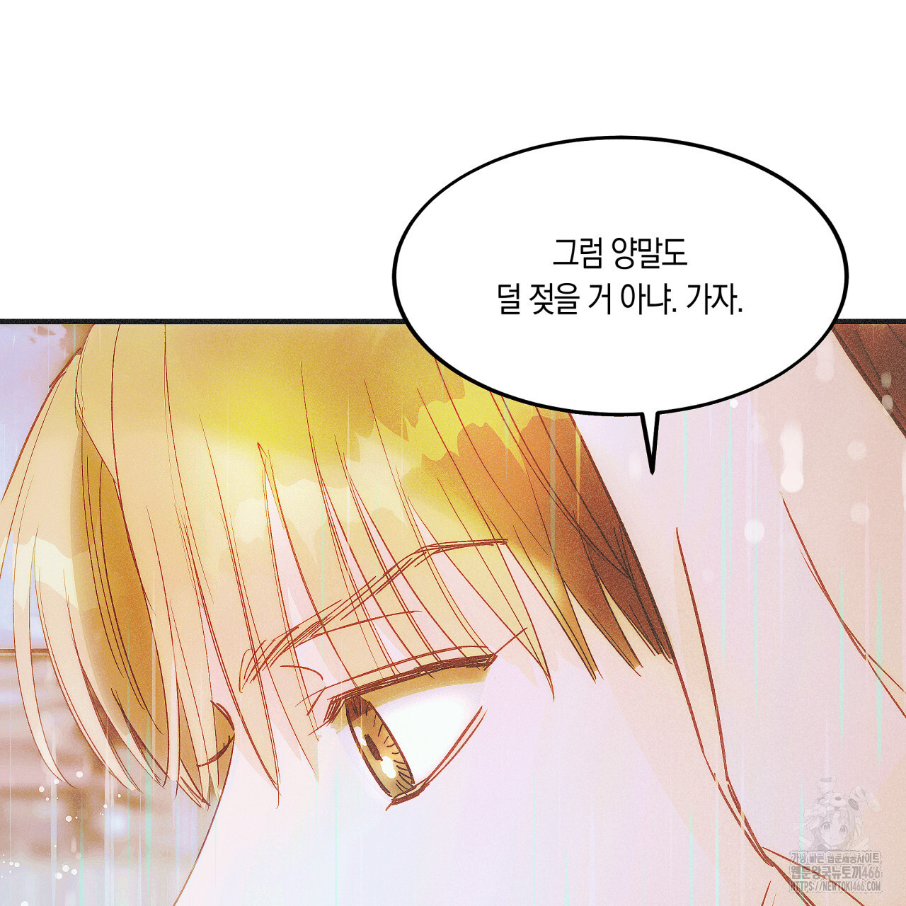 드라마틱 시그널 44화 - 웹툰 이미지 55