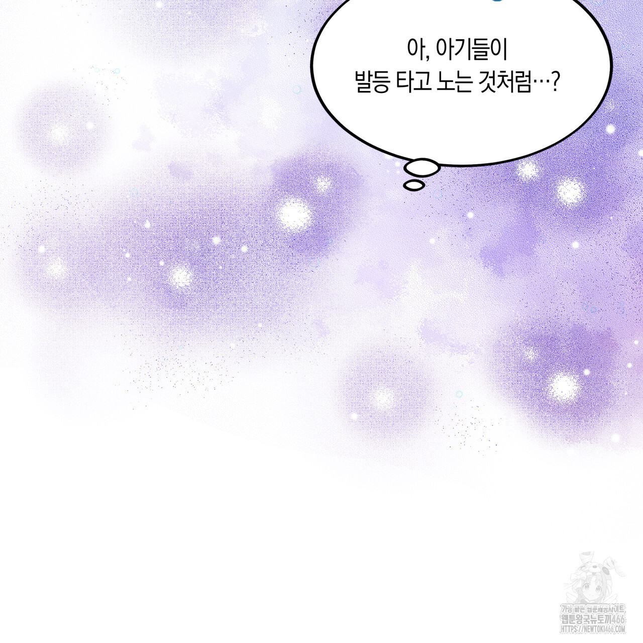 드라마틱 시그널 44화 - 웹툰 이미지 58