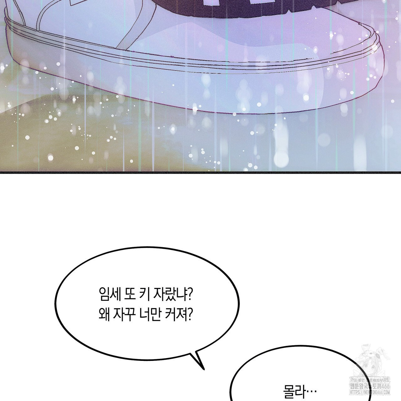 드라마틱 시그널 44화 - 웹툰 이미지 60