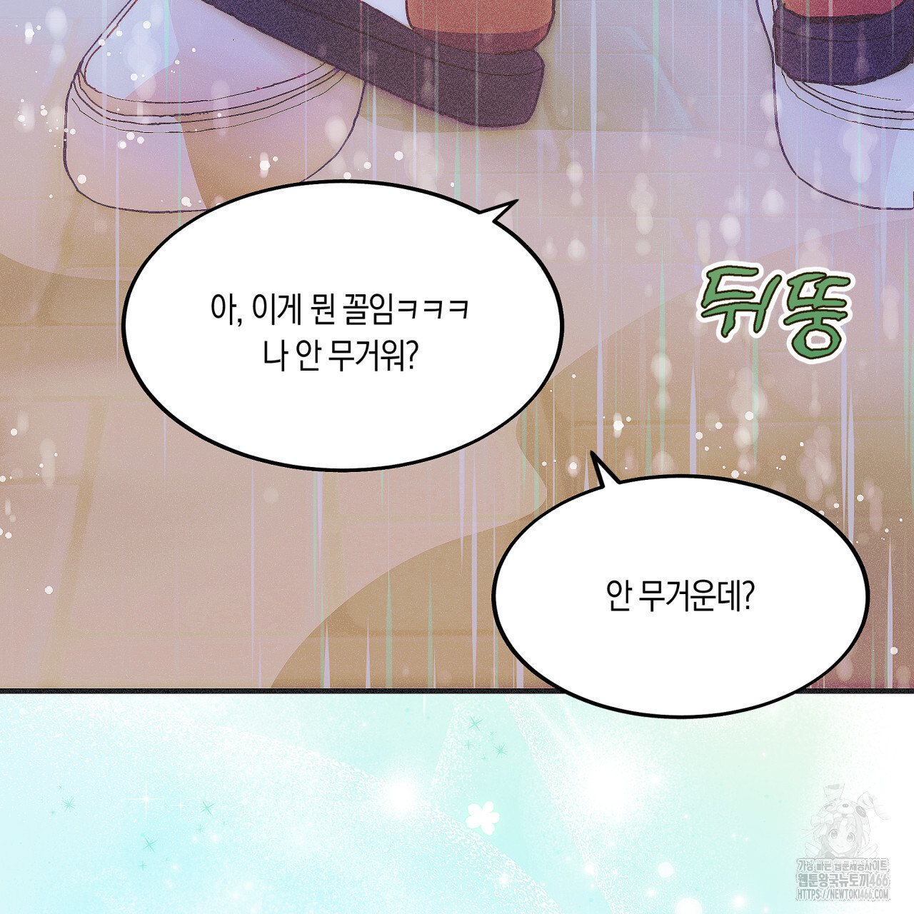 드라마틱 시그널 44화 - 웹툰 이미지 64