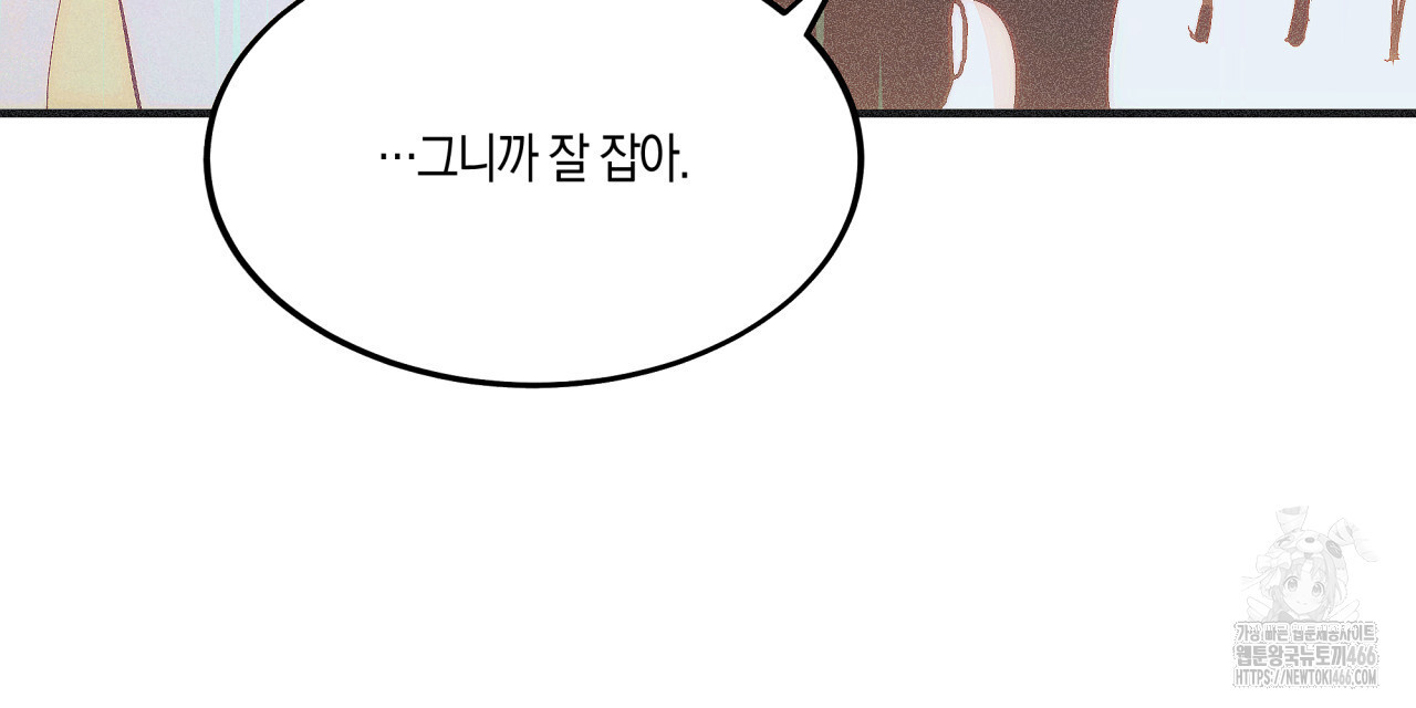 드라마틱 시그널 44화 - 웹툰 이미지 69