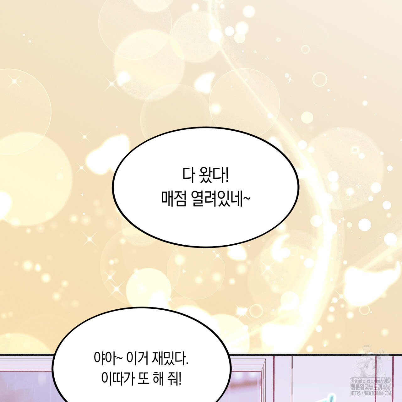 드라마틱 시그널 44화 - 웹툰 이미지 76
