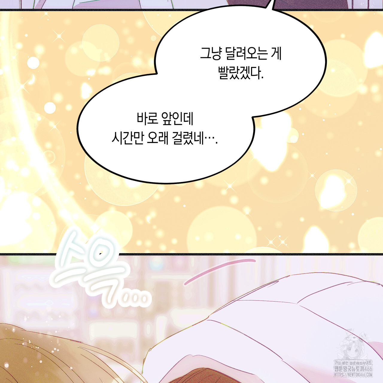 드라마틱 시그널 44화 - 웹툰 이미지 78