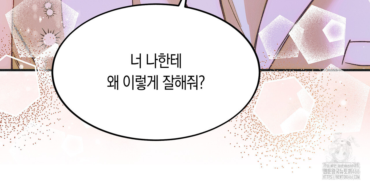 드라마틱 시그널 44화 - 웹툰 이미지 84